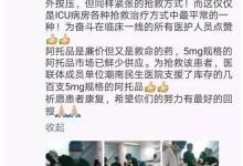 患者服敵敵畏中毒 醫(yī)護徒手掰8000支救命藥