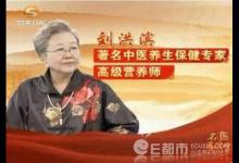 北京市中醫局、北京市食藥監局：神藥專家劉洪斌無此人