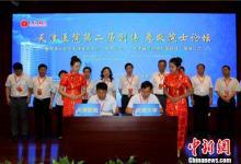 “天津大學天津醫院”正式掛牌