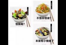 火鍋店賣“拍黃瓜”被罰1萬！誰說不合理？！