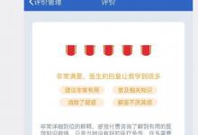 新趨勢!醫生互聯網創業潮來了