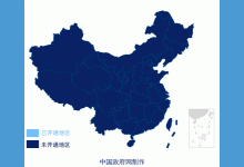 全國31省份和新疆生產建設兵團均接入異地就醫結算系統