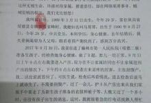 “榆林孕婦跳樓”事件進展：家屬發文稱并非醫院所言