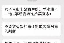 新世相評產婦跳樓：有種痛叫我不覺得你痛，痛也應該