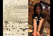 手臂被扎成馬蜂窩的杭州女孩收到回信，患病男孩家人稱其救命恩人