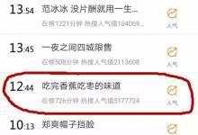 香蕉加棗，究竟是什么味道？看完你就懂了