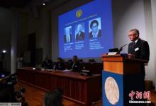 2017諾獎生理學或醫學獎今公布 獎項花落誰家？