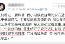 美國禁用 40 年的退燒藥，一些中國醫生還在開給孩子吃