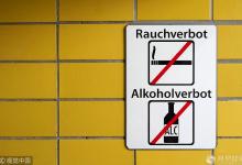 北京控?zé)煑l例實(shí)施兩年半 煙民減少20萬