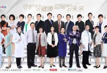 浙江衛視《小兒大醫生》圓滿收官