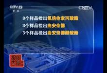 科普丨央視曝光“皮膚鴉片”：“成癮”只需兩周，治療卻漫長棘手