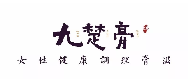 李英衛：水低為海，人低為王