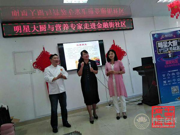 明星專家走進社區(qū) 與百姓互動談烹飪養(yǎng)生
