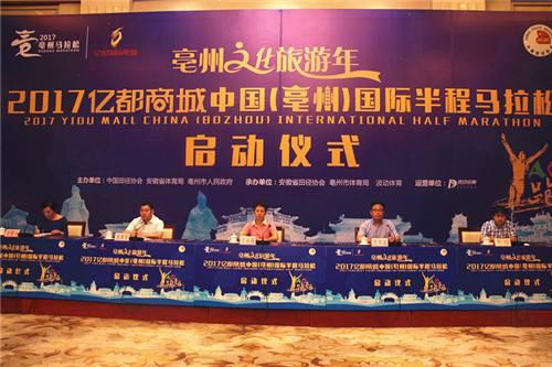 國內首屆養生馬拉松在亳州十月開跑