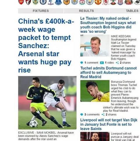 讀品：顏強點評今日足壇趣聞第2期