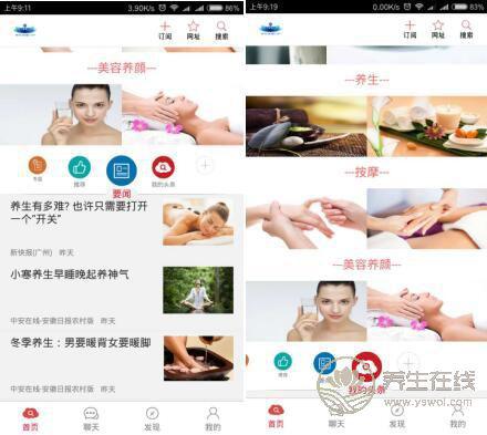 “養生保健門戶”互聯網+帶來新玩法