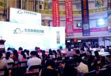 生態(tài)聯(lián)盟啟動(dòng)，綠色生態(tài)空間負(fù)氧離子美容養(yǎng)生趨勢(shì)發(fā)布