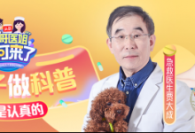 今日頭條《醫(yī)哥醫(yī)姐，你可來(lái)了》重磅來(lái)襲，養(yǎng)生也要?dú)g樂(lè)進(jìn)行