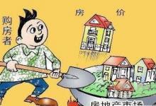 “房子是用來住的,不是用來炒的!”到底用意何在？