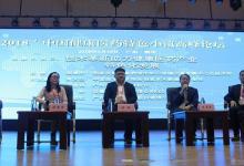 藍景智能受邀參加2018中國健康醫(yī)藥特色小鎮(zhèn)高峰論壇