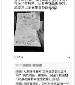 救人女醫生別寒心南寧鐵路局已道歉