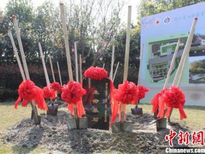 浙江“生命禮敬”紀念園奠基  目前器官捐獻累計1106例