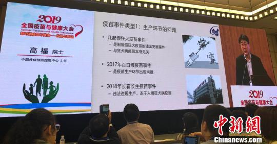 高福：一定要將“疫苗”和“疫苗問題”區分開