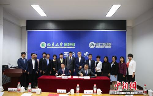 推動大灣區建設 北大醫學部康養產學研基地將落戶東莞