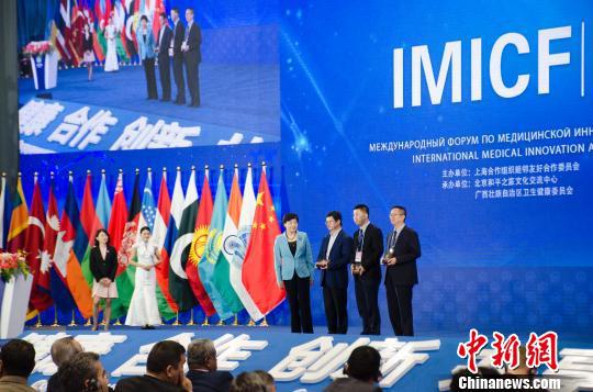 國際醫學創新合作論壇閉幕 發布《防城港宣言》