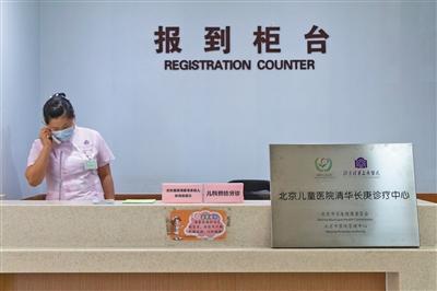 北京第二批緊密型兒科醫聯體正式啟動