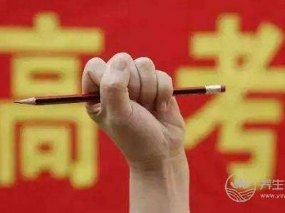 2019高考放榜時間表，10余省份已公布 6月下旬可查分