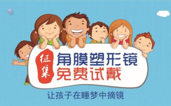 角膜塑形鏡可以控制近視增長嗎？咨詢北京復(fù)興博愛眼科中心