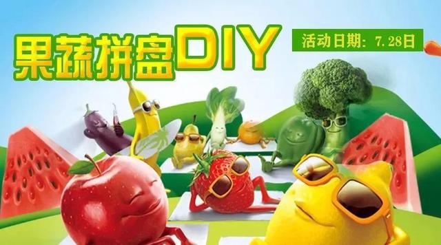 石家莊港大婦產(chǎn)醫(yī)院7.28孕媽課堂開課啦！炎炎夏日，和水果拼盤更配哦！