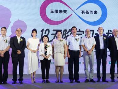 預(yù)防出生缺陷健康教育萬里行活動在北京啟動