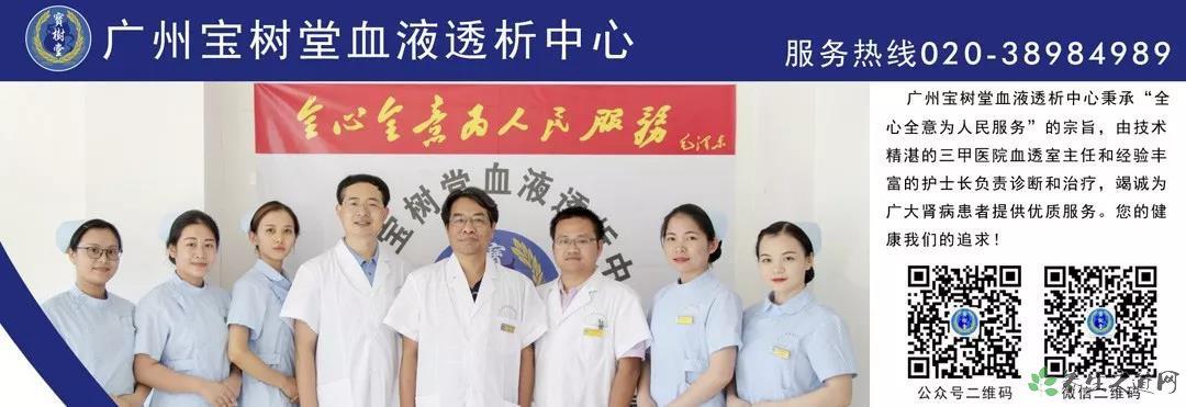 腎病患者的福音：廣州寶樹堂血液透析中心！
