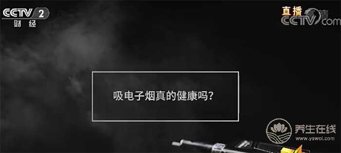 315曝光電子煙 網(wǎng)友心疼起羅永浩：總踩空風口