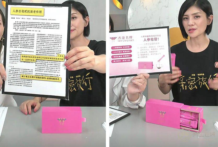 胡可直播推薦歡堂人參皂苷蜜飲品，網友直呼：被種草了！