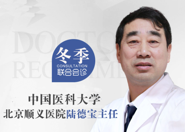 北京名醫(yī)陸德寶主任蒞臨鄭州展開(kāi)會(huì)診，解決“看病難”的困境