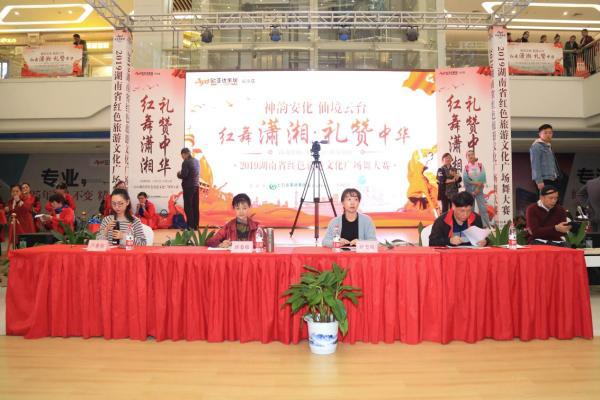 “紅舞瀟湘·禮贊中華”| 紅色旅游文化廣場舞大賽半決賽落幕!終極12強誕生-易網健康<a href=http://www.logojc.com/jkys/ target=_blank class=infotextkey>養生</a>網 “紅舞瀟湘·禮贊中華”| 紅色旅游文化廣場舞大賽半決賽落幕!終極12強誕生