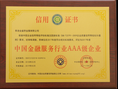 金盛貴金屬將繼續為中國大陸客戶服務，金道貴金屬退市投資者可轉移到金盛貴金屬