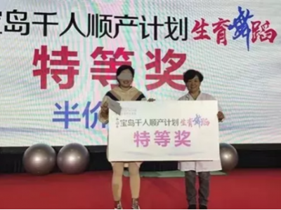 唐山寶島婦兒醫院“錦鯉”孕媽生日產記