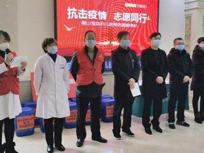 “抗擊疫情 志愿同行”唐山寶島婦兒醫院志愿服務隊整裝出發！