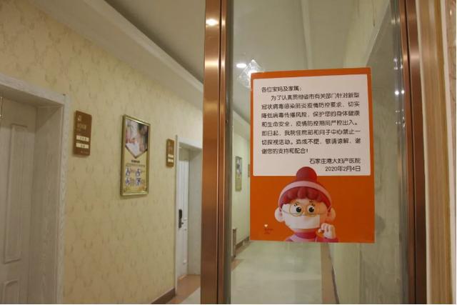 石家莊港大婦產(chǎn)醫(yī)院堅(jiān)守每一道防線，為母嬰安全筑起堅(jiān)固城墻！
