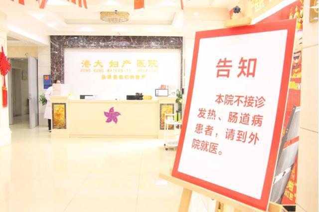 石家莊港大婦產(chǎn)醫(yī)院堅(jiān)守每一道防線，為母嬰安全筑起堅(jiān)固城墻！