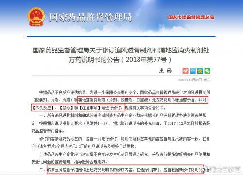 孩子感冒發燒要慎用蒲地藍消炎口服液 這款兒童“萬能藥”走下神壇