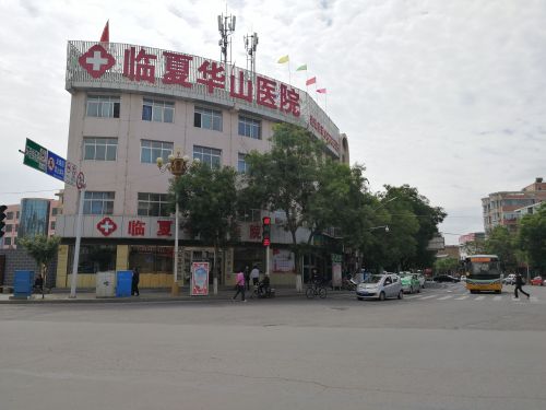 臨夏華山醫(yī)院等6家民營(yíng)醫(yī)院被查 均不同程度存在夸大病情