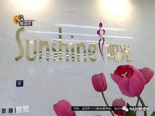 三女子整容均出現不同程度歪斜 義烏陽光美容醫院：本身就有問題