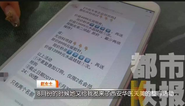 貸款6萬多在西安華醫天美整形醫院整容后變丑了 女子流下后悔的眼淚-易網健康<a href=http://www.logojc.com/jkys/ target=_blank class=infotextkey>養生</a>網 貸款6萬多在西安華醫天美整形醫院整容后變丑了 女子流下后悔的眼淚