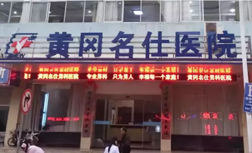 蘭州現(xiàn)代男科醫(yī)院手術(shù)臺(tái)上突然加價(jià) 需再交1.5萬(wàn)手術(shù)才能繼續(xù)