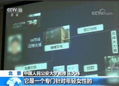 女孩求職遭高薪詐騙被帶到醫院整容 欠下4萬多元貸款